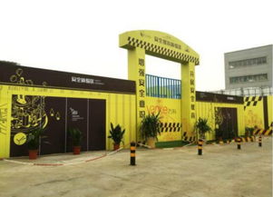 濟(jì)南美好生活工廠 是工地,也是藝術(shù)館 游樂場